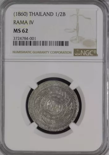 1860 Thailand 1/2 Baht NGC MS62 Very Scarce 