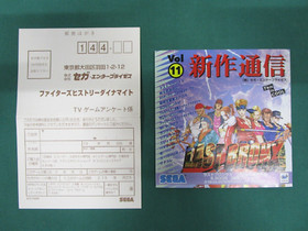 Sega Saturn Fighter's History Dynamite - spine, postcard, etc. JAPAN. SS. 18090