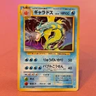 Gyarados No.130 Vintage 1996 Pokemon TCG Japanese card P677