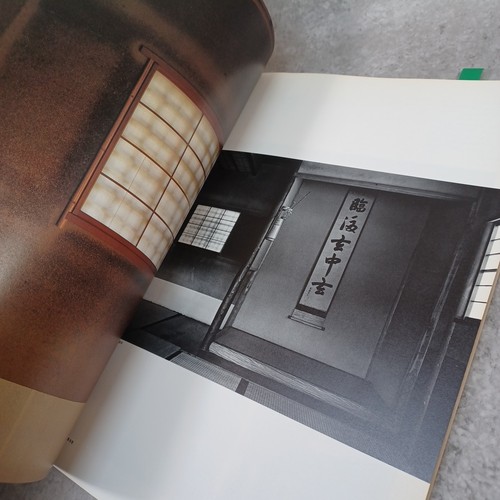 Japanese style architecture 1981 SUKIYA Detail Teahouse Masao Nakamura - Picture 13 of 24