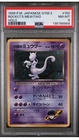 Rocket's Mewtwo Holo Rare Japanese PSA 8 1999 #150