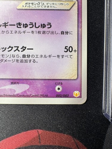2005 POKEMON JAPANESE GIFT BOX MEW GOLD STAR # 002/002 MEWTWO HOLO ๐LP MP+๐ - Picture 11 of 22