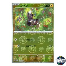 Blitzle Poke Ball Reverse Holo 028/086 SV11W White Flare Pokemon Card Japanese