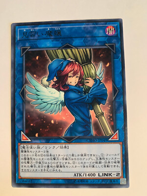 Yu-Gi-Oh! Wee Witch's Apprentice CYHO-JP049 Rare Jap