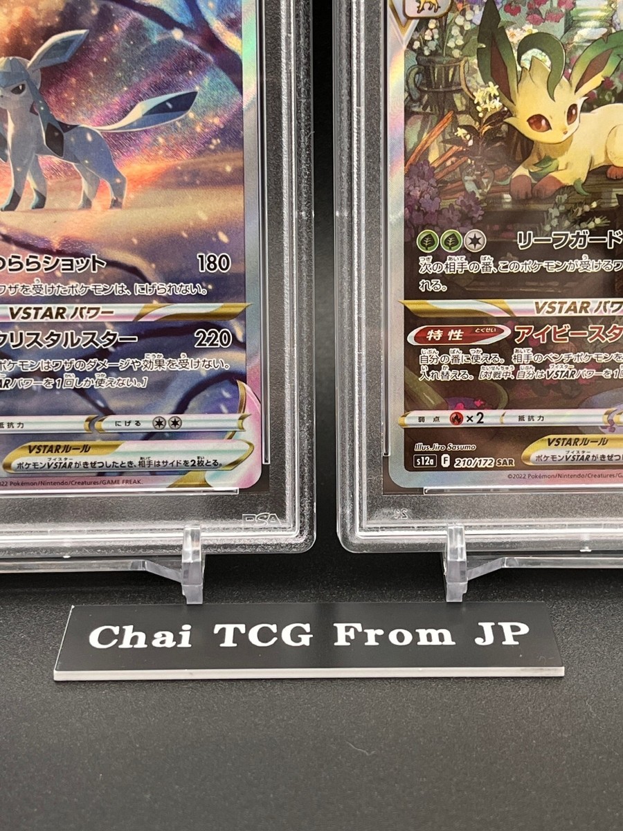 PSA 10 Leafeon 210/172 Glaceon 217/172 SAR VSTAR Universe PSA 10 Leafeon 210/172 Glaceon 217/172 SAR VSTAR Universe