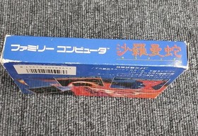 Famicom Software Model Number Salamander Konami FJD81