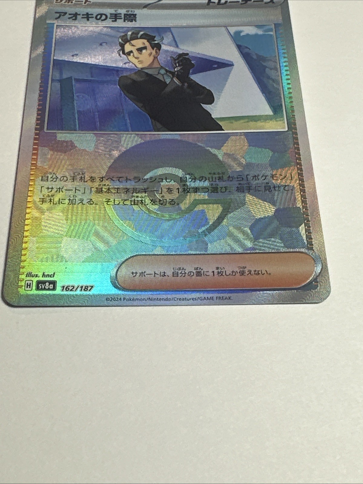 Picture 2 of 10