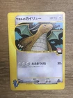 Vintage Lance's Dragonite 100/141 VS Series 1st Edition 2001 Japan Exclusive