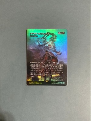 Final Fantasy MTG Clive Rosfield Foil Card from FF Collection