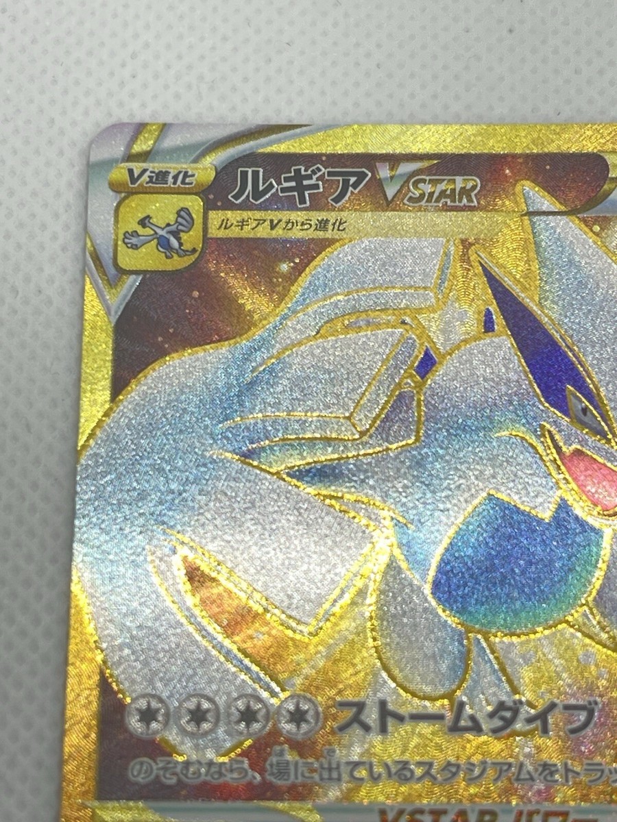 Pokemon Lugia VSTAR UR 123/098 s12 Paradigm Trigger Japanese NM | eBay
