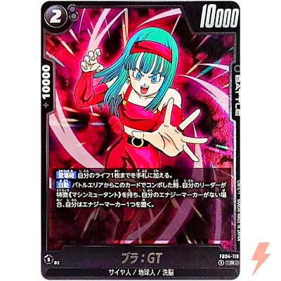 Bulla : GT FB04-119 R Ultra Limit - Dragon Ball Fusion World