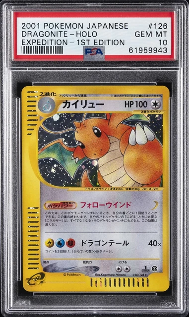 Dragonite