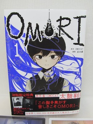 ■ OMORI 1.2巻 初版特典 クリアカード コンプセット OMOCAT OMORI 1.2巻 初版特典 クリアカード コンプセット アニメイト