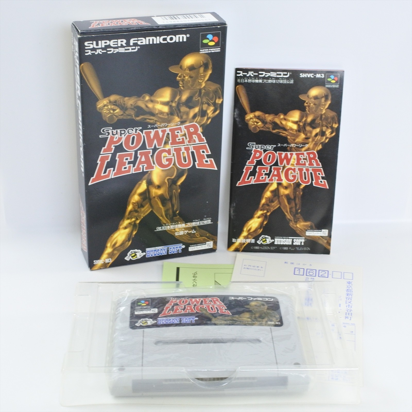 Super POWER LEAGUE Super Famicom Nintendo 2068 sf