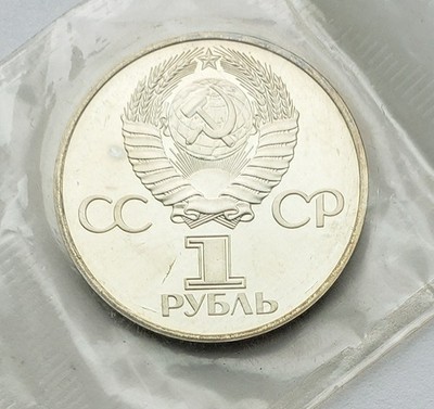 1982 USSR 1 Ruble PROOF Coin 60 Years Soviet Union Lenin in Rays