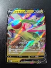 Pokemon Japanese Star Birth Flygon V Double Rare Holo 072/100 NM
