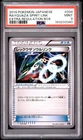 2019 POKEMON JAPANESE EXTRA REGULATION BOX #034 RAYQUAZA SPIRIT LINK PSA 9