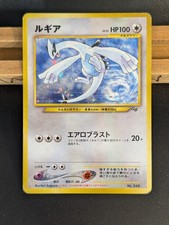 Lugia No.249 Holo Cross GB Game Boy Promo Old Back Japanese Pokemon card