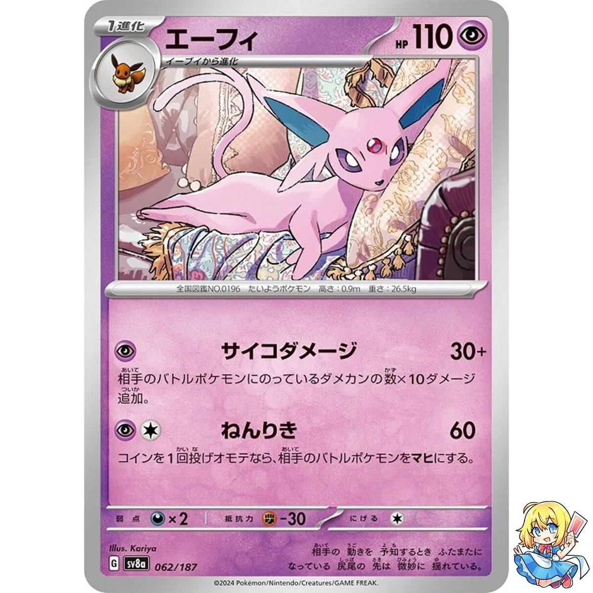Sv8a: Terastal Fest Ex Pokémon TCG Cards for sale | eBay