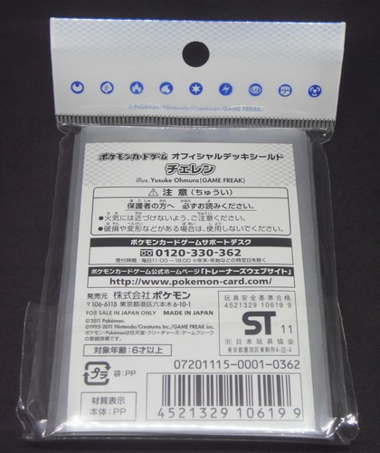 Japanese Pokemon Center & Animite Cheren Purrloin Card Sleeves Set (64 pcs) - Picture 4 of 8