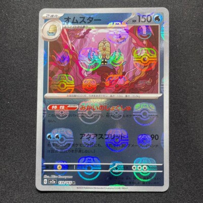 【PSA9】マスターボール/Master Ball キラ Holo 旧裏　全ホロ 1999 Master Ball PSA 9 - カルドバ