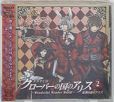 Clover No Kuni No Alice Wonderful Wonder World 2 Ebay Clover No Kuni No Alice Wonderful Wonder World 2 Ebay