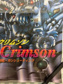 Sega Saturn Death Crimson Poster B2 20.28&times;28.66 inch Japanese