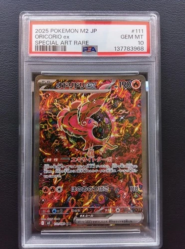 PSA 10 Oricorio 111/080 SAR M2 Pokemon Card  Japanese Inferno X 2025