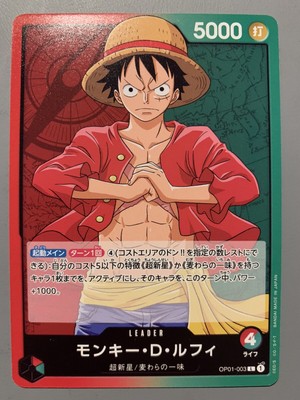 ONE PIECE CARD GAME MONKEY.D.LUFFY (RED GREEN) OP01-003 L LEADER
