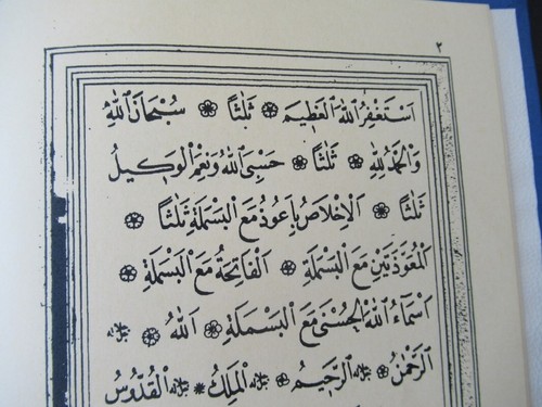 Dala'il al-Khayrat دلائل الخيرات, Arabic Facsimile COPY New Printed Prayer - Picture 5 of 24