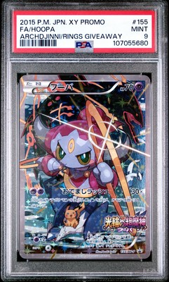その他 ART/HOOPA 155 PROMO Hoopa - 155/XY-P 155/XY-P XY Holo for sale online | eBay