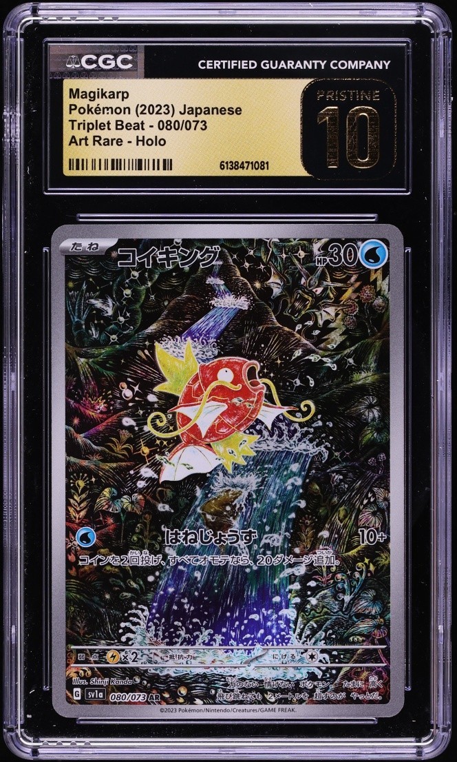 CGC 10 PRISTINE Magikarp 080/073 Art Rare Triplet Beat Pokemon Card Jpn