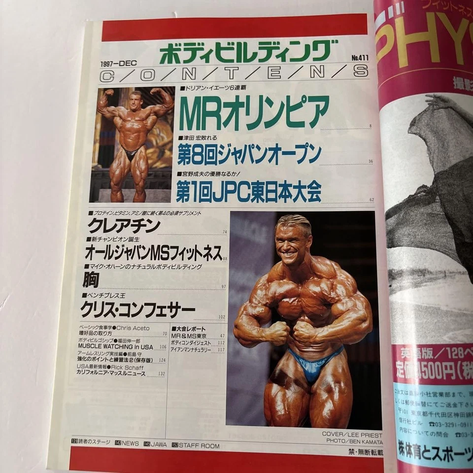 Bodybuilding Magazine Dec 1997 Sport Ms. Olympia Dorian Yates Used - Image 4 of 4