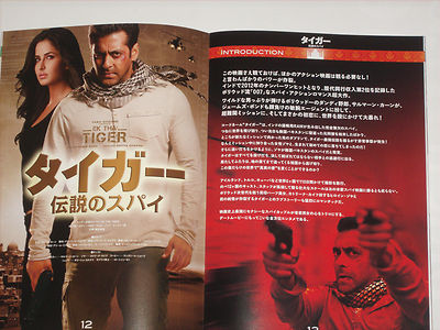 ek tha tiger 3 ek tha tiger 3