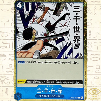 Three Thousand Worlds R OP03-057 (Pirate Flag Foil) ONE PIECE THE
