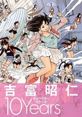 Akihito Yoshitomi Character Sketch 10 Years Book Art Illustrations Japan