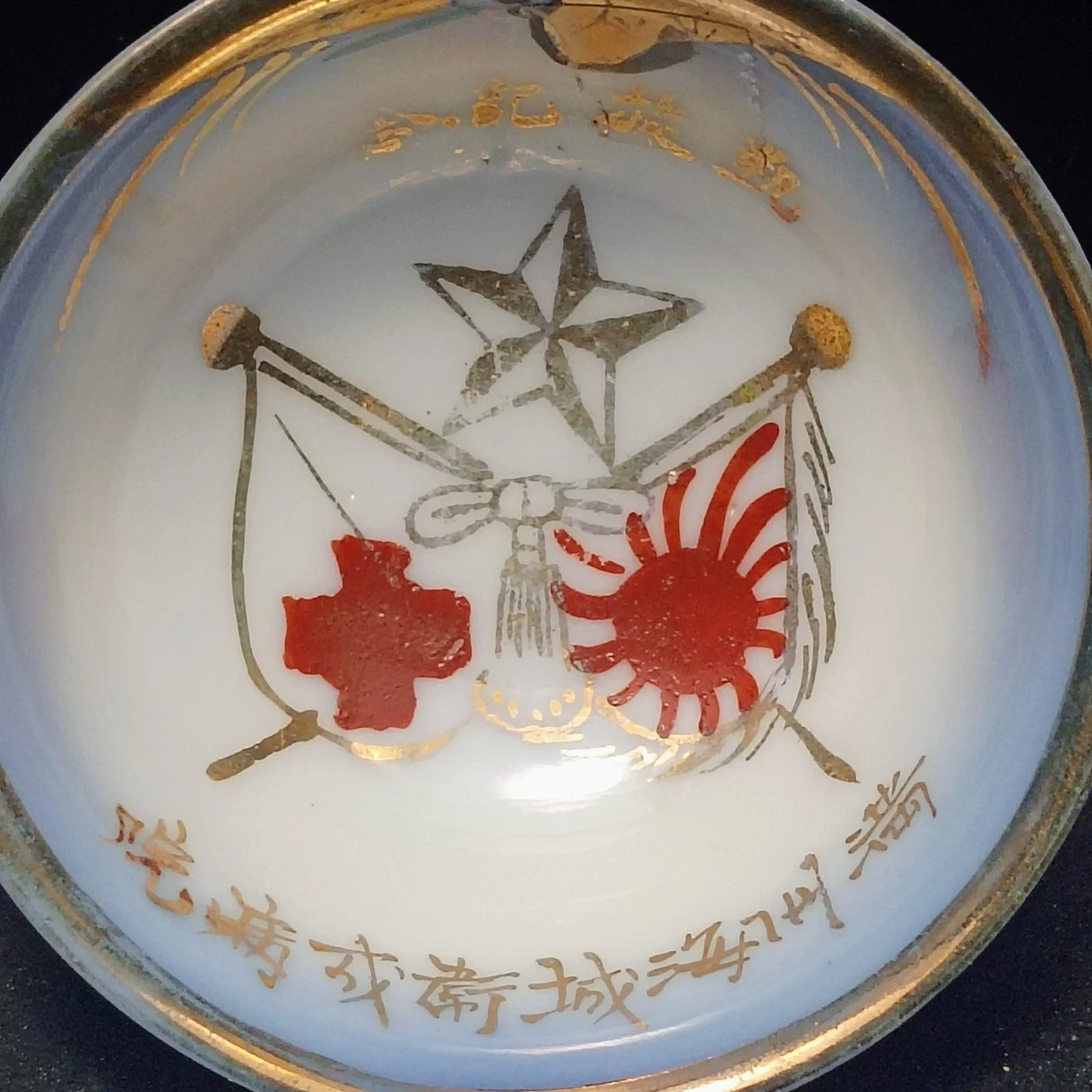 二战时期原装日本杯| eBay