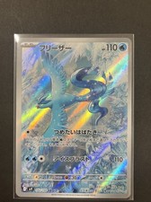 Articuno 102/100 Battle Partners Holo (Japanese) for sale Articuno 102/100 Battle Partners Holo (Japanese) for sale