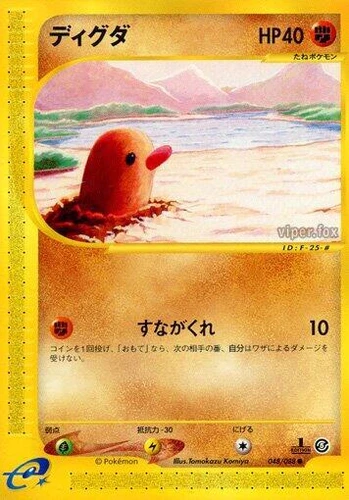Diglett 048/088 Mysterious Mountains