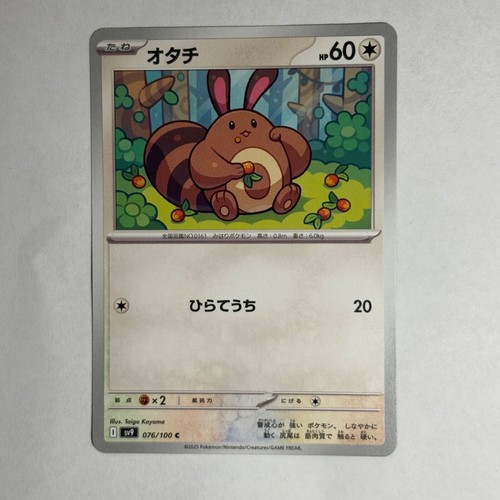 Pokemon Battle Partners SV9 Japanese Complete Your Set Pick The Card - Picture 72 of 94
