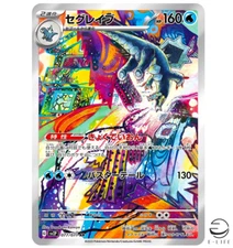 Baxcalibur AR 077/071 sv2P Snow Hazard Pokemon Card Japanese