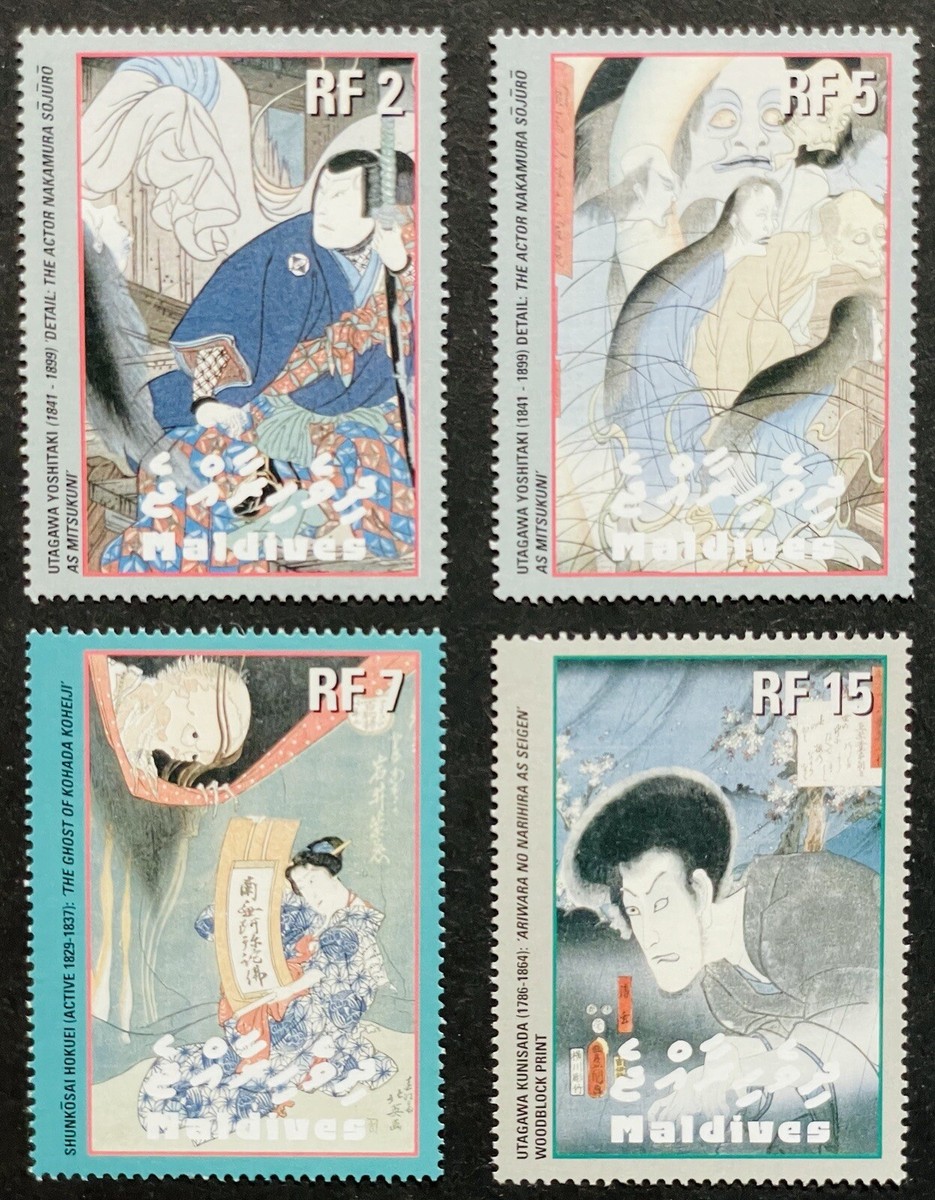 MALDIVES JAPANESE ART STAMPS SET OF 4 MNH 2003 GHOST UTAGAWA