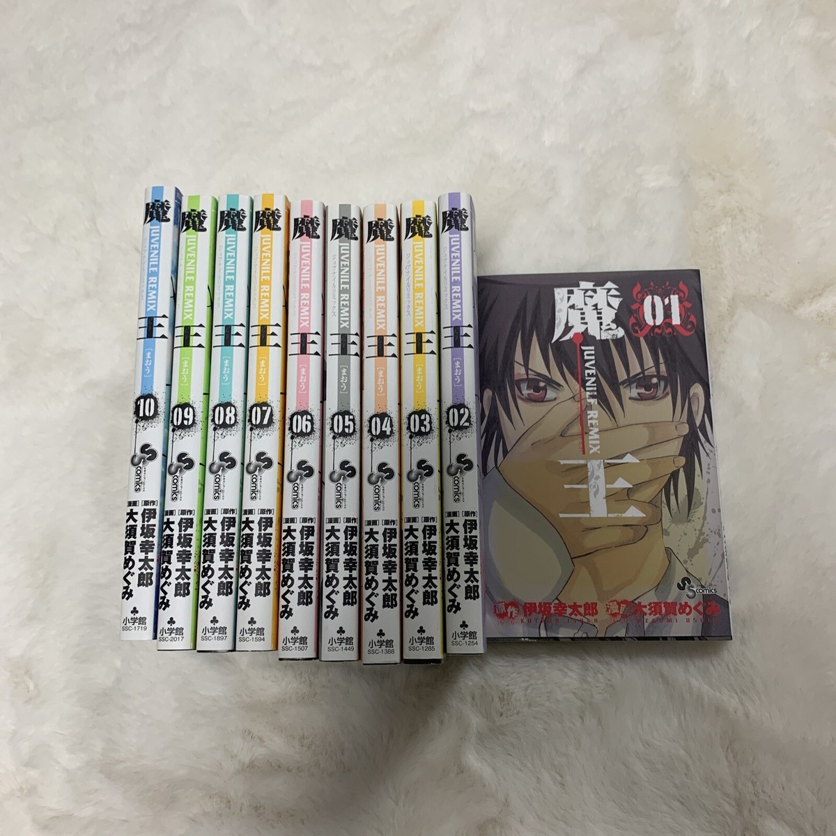 SS Comics Maoh Juvenile Remix Vol. 1-10 Japanese Manga By Megumi