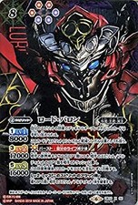 Battle Spirits Road Baron (Secret) Kamen Rider OpeningRider Wars (CB10) | BS
