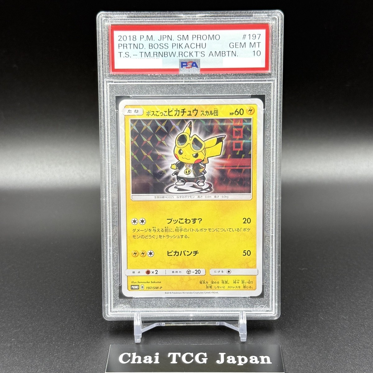 【超貴重】チューバッカ＆C-3POスタチュー シリアルPROMO GG社長サイン PSA 10 Boss Pikachu Team Skull PROMO SM-P 197 Pokemon Card