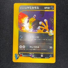 Morty's Murkrow 025/141 VS 1st Edition Holo Pokemon Card Japanese 2001