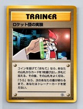 Rocket's Secret Experiment Pokemon Japanese Gym Challenge Gym 2 Pokemon Card NM