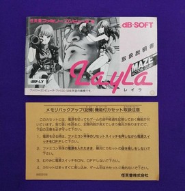 Davy Soft Famicom LAYLA Used