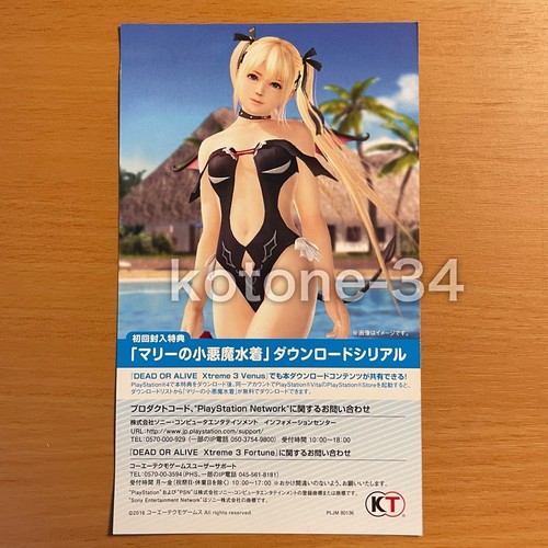DEAD OR ALIVE Xtreme 3 Fortune Venus DLC card only *Codes Have Already Been Used - Picture 4 of 5