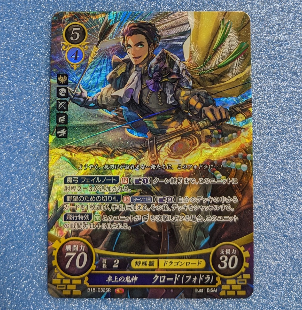 L Played - Fire Emblem Cipher TCG 3H card Claude B18-032 SR